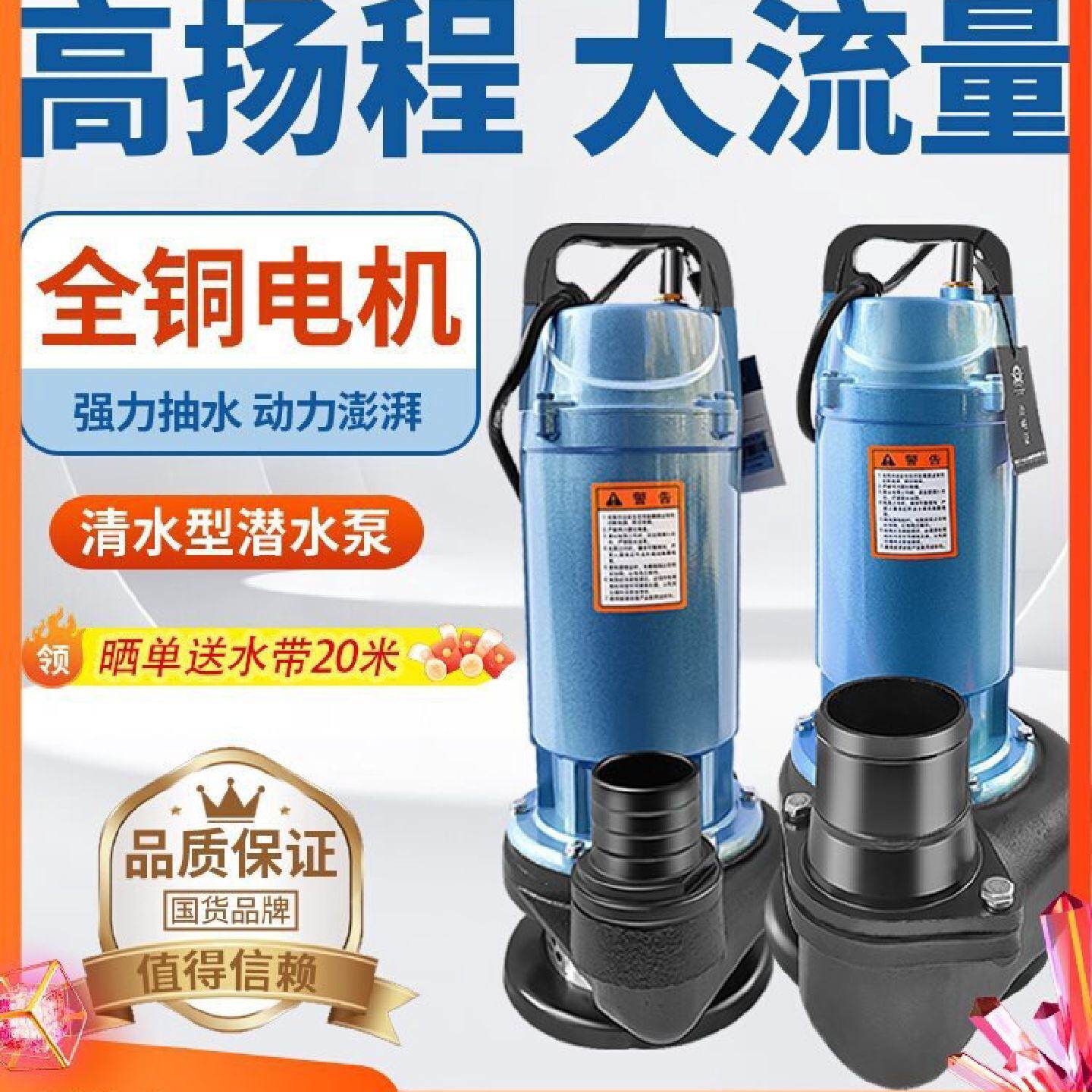 大元潜水泵220V家用小型滴灌抽水机高扬程380v三相农用灌溉污水泵