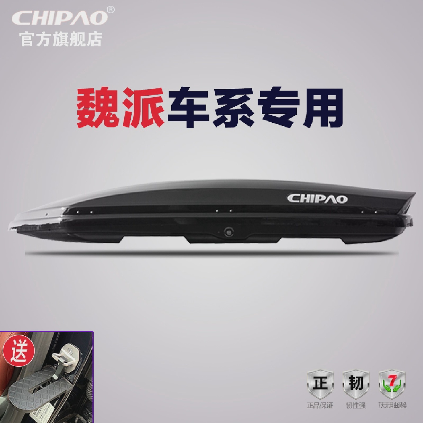 WEY魏派适用车顶行李箱vv5svv6vv7P8坦克300汽车车载旅车顶架