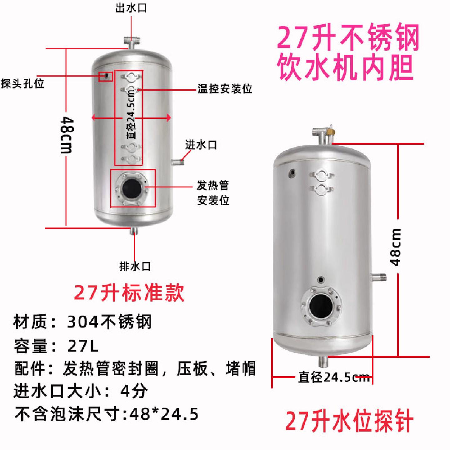 304不锈钢商用饮水机内胆18L至35L多容量选择热水器保温热胆适用