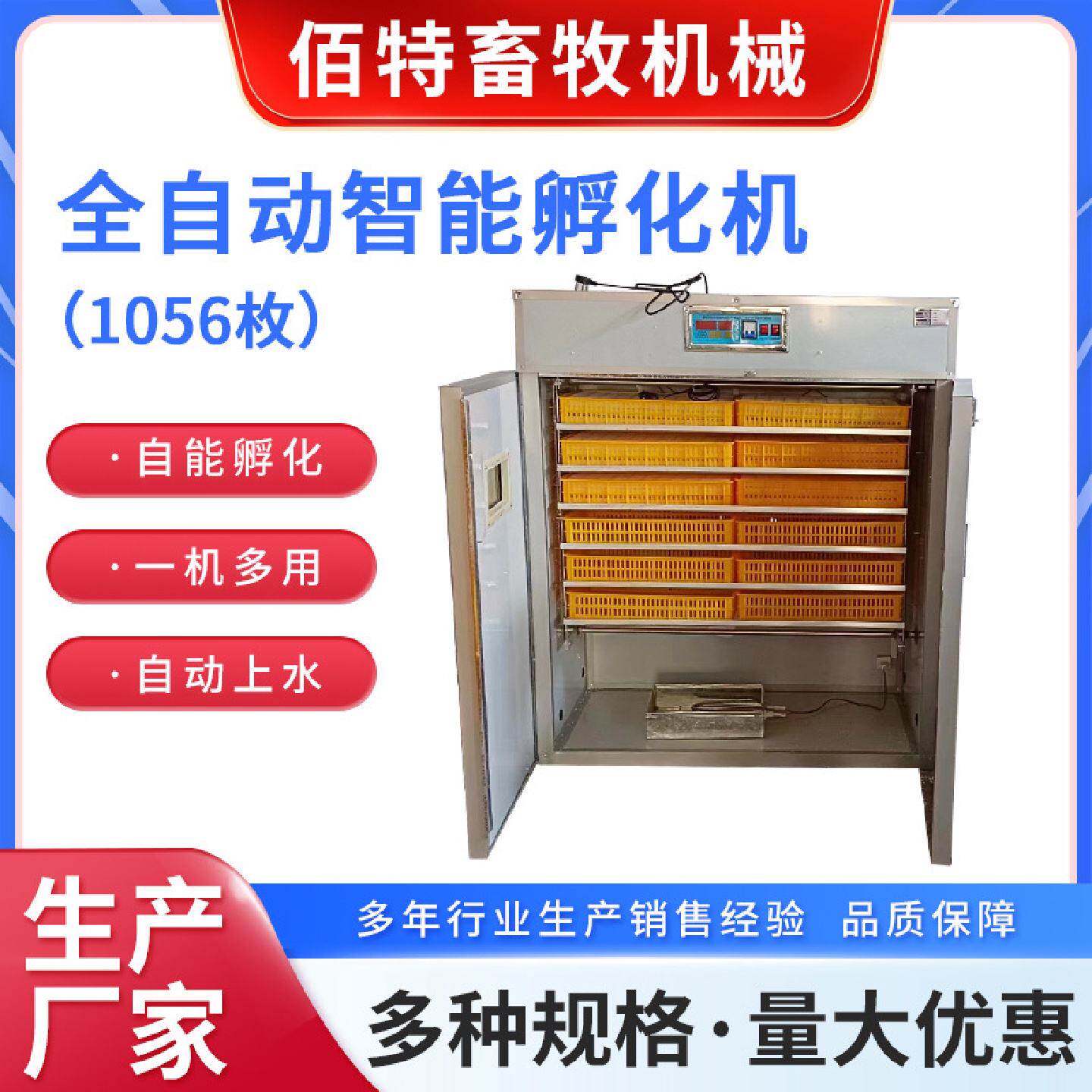 全自动家禽孵化孵卵机育雏机设备鸡鸭鹅家用孵化器大中小型