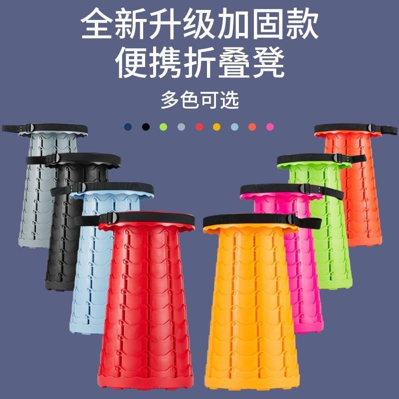 *伸缩凳子拉伸折叠凳便携式网红老人出门大人创意折凳可叠放收缩