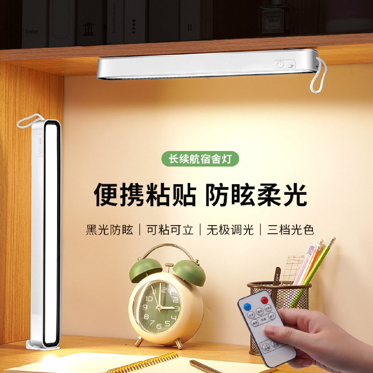 酷毙台灯led磁吸灯过道灯学习阅读办公护眼灯挂绳衣柜灯移动光源