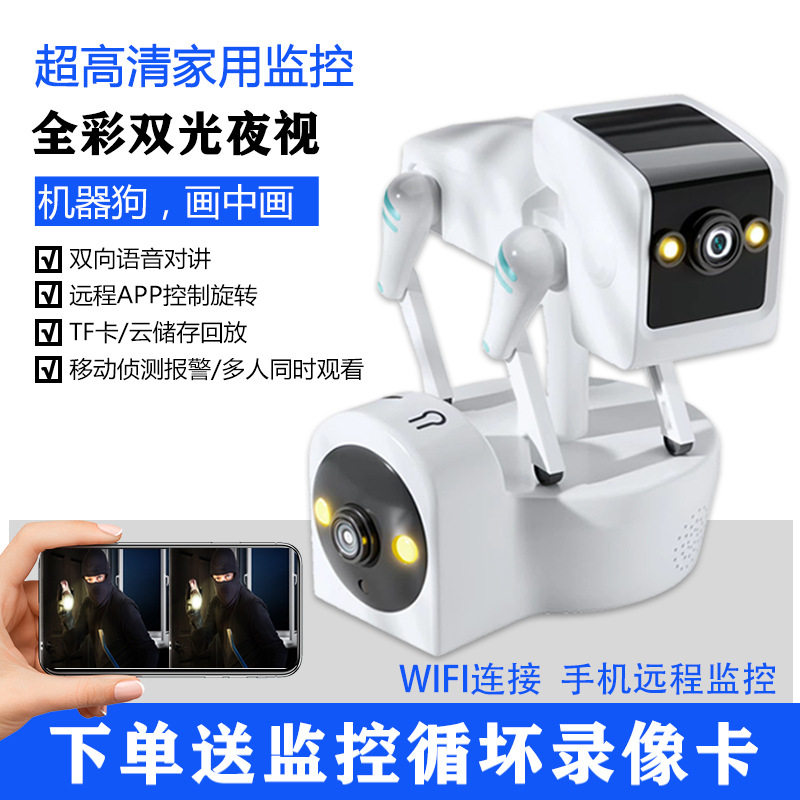 新品WiFi监控摄像头画中画监控器枪摇家用高清无线摄像头全彩夜视