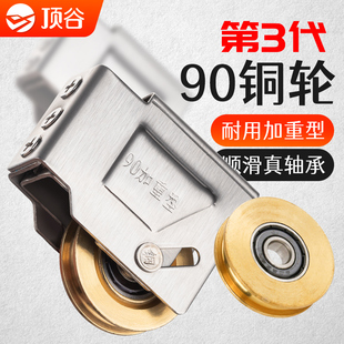 推拉窗户滚轮轴承铜轮 顶谷4只90铝合金门窗滑轮不锈钢加重轮老式
