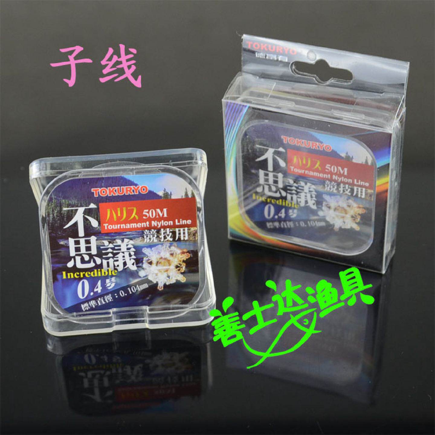日本原丝德富有TOKURYO不思议竞技专用钓鱼线钓线主线/子线50米