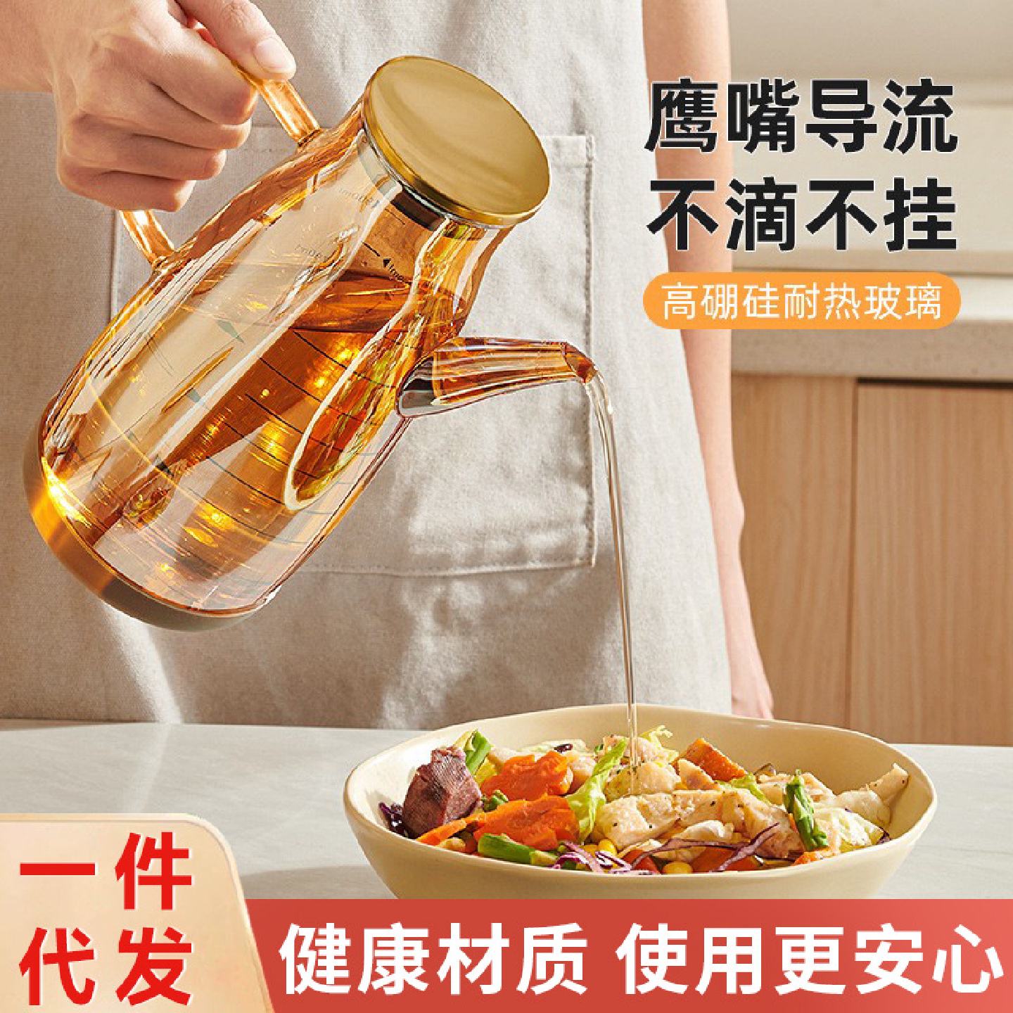 玻璃油壶厨房家用油瓶酱油醋调料便捷油的容器不挂油不锈钢大油罐