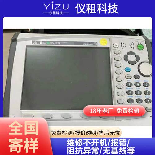 日本Anritsu安立原装MS2723B频谱分析仪出售出租维修检测