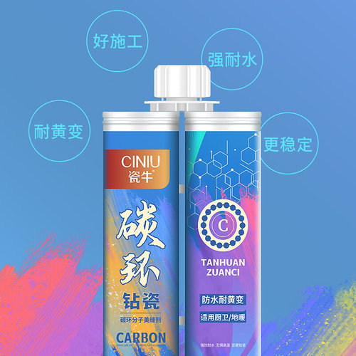 碳环美缝剂家用厨房卫生间瓷砖地砖专用防霉净味环保抗黄变美缝胶