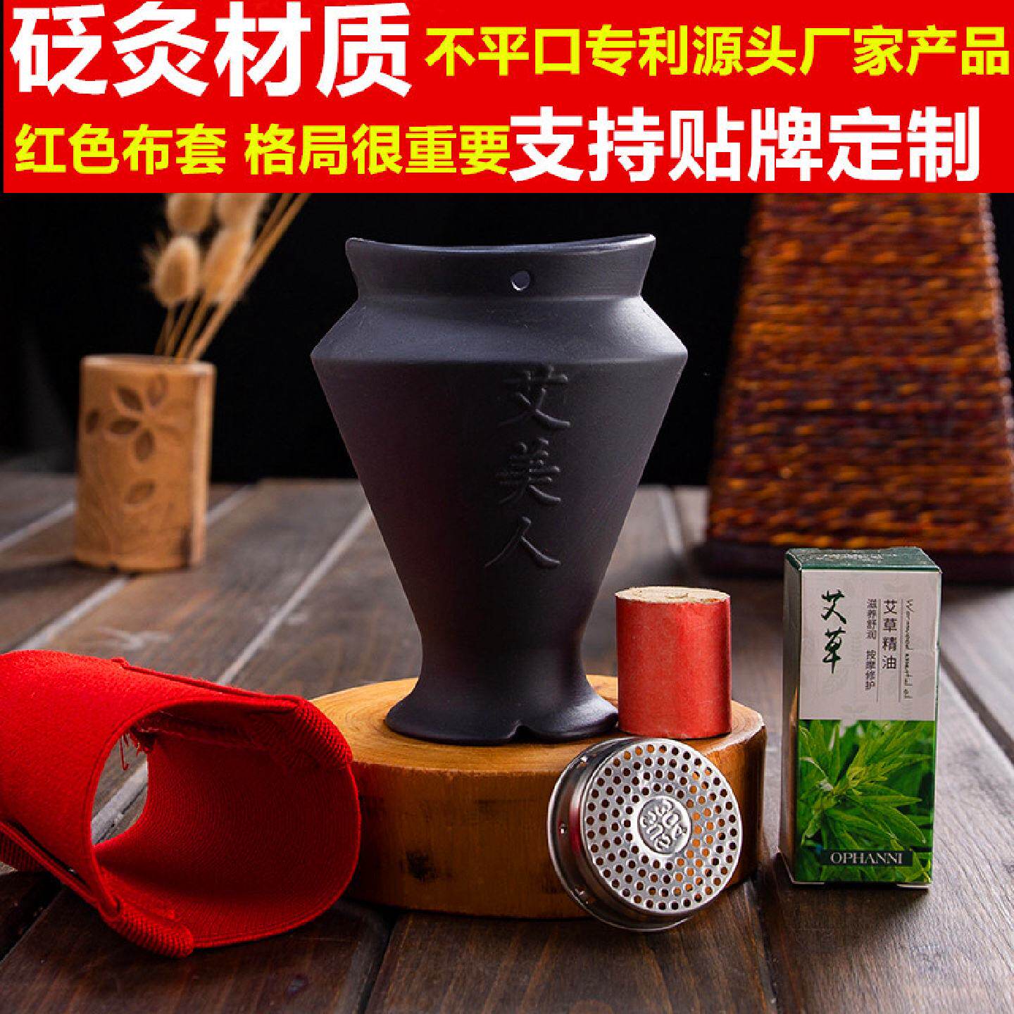 紫砂砭石温灸刮痧艾灸罐陶瓷魔灸罐不锈钢拉手防灰网源头工厂批发