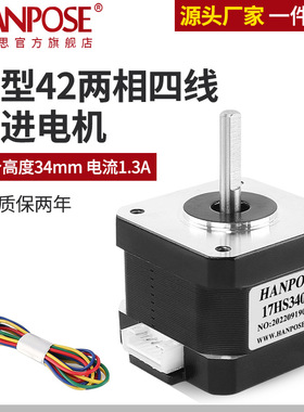 42步进电机 高34MM扭矩28Ncm 两相四线步进马达17HS3401S厂家热卖