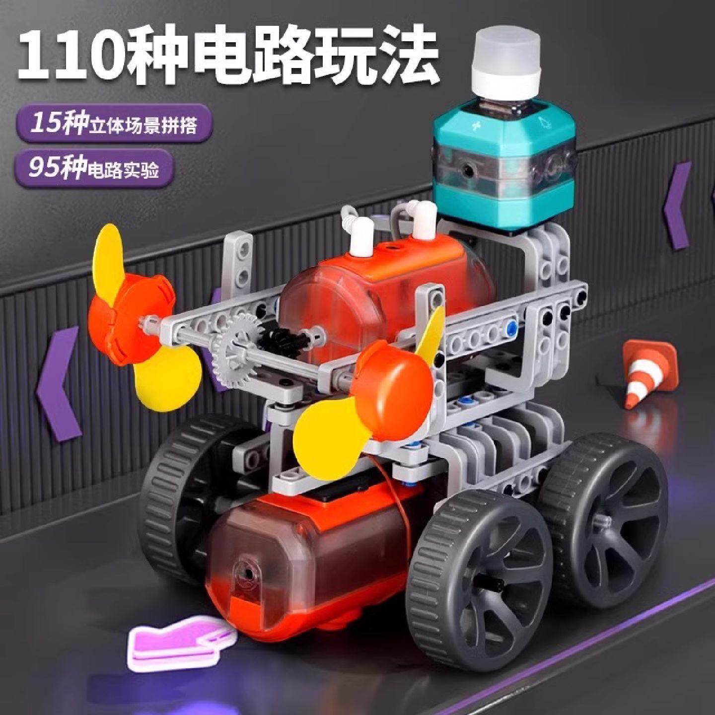 儿童科学实验套装小学生物理电路手工玩具男孩益智科技制作小发明