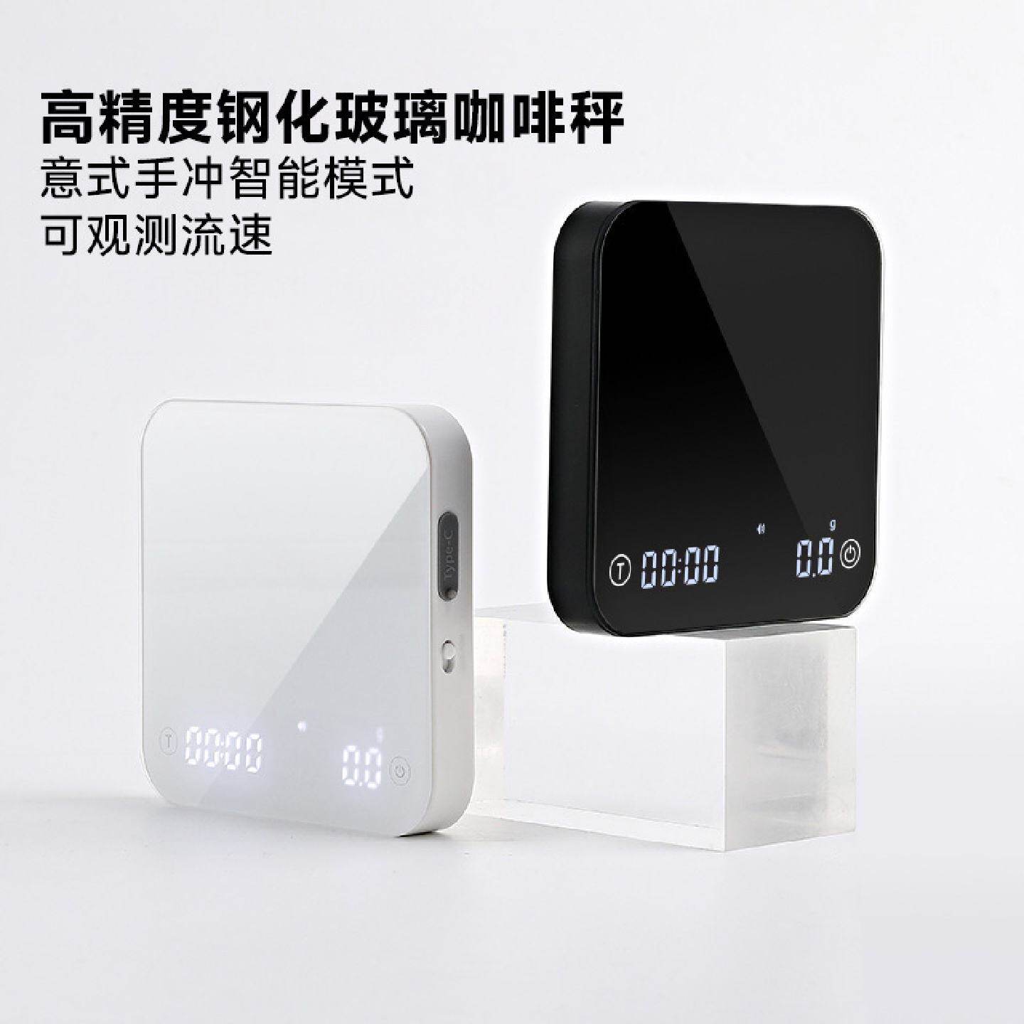 钢化玻璃面手冲咖啡电子秤迷你咖啡秤意式克秤精准计时称重厨房秤