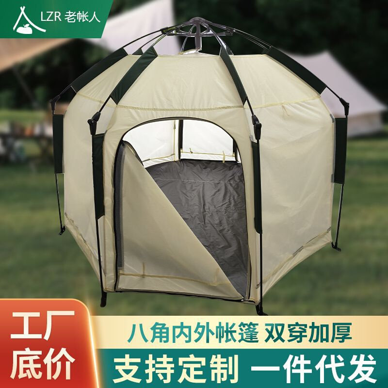 全自动八角帐篷野外露营户外帐篷双层加厚防雨防晒多人野营帐篷