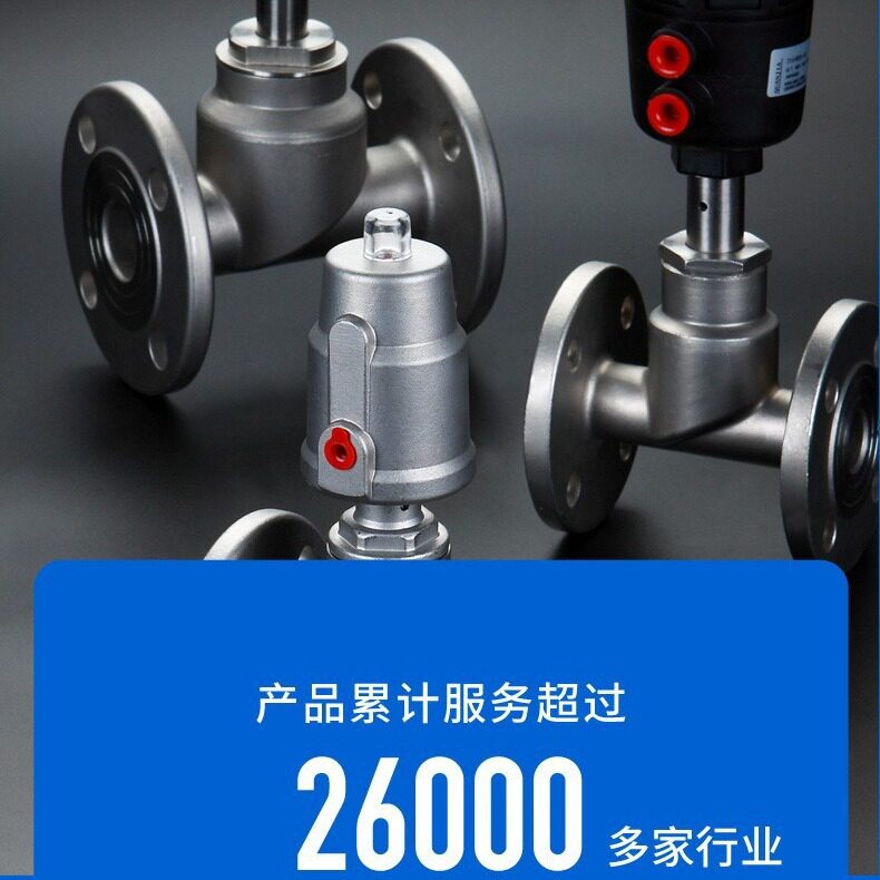 宝得BONDON全佳QUANJIA不锈钢法兰链接角座阀塑料执行器耐热
