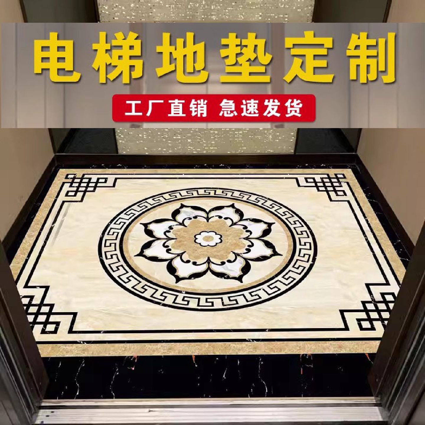 电梯地垫地毯地胶PVC轿厢地板图案logo耐磨防水防滑仿大理石厂家