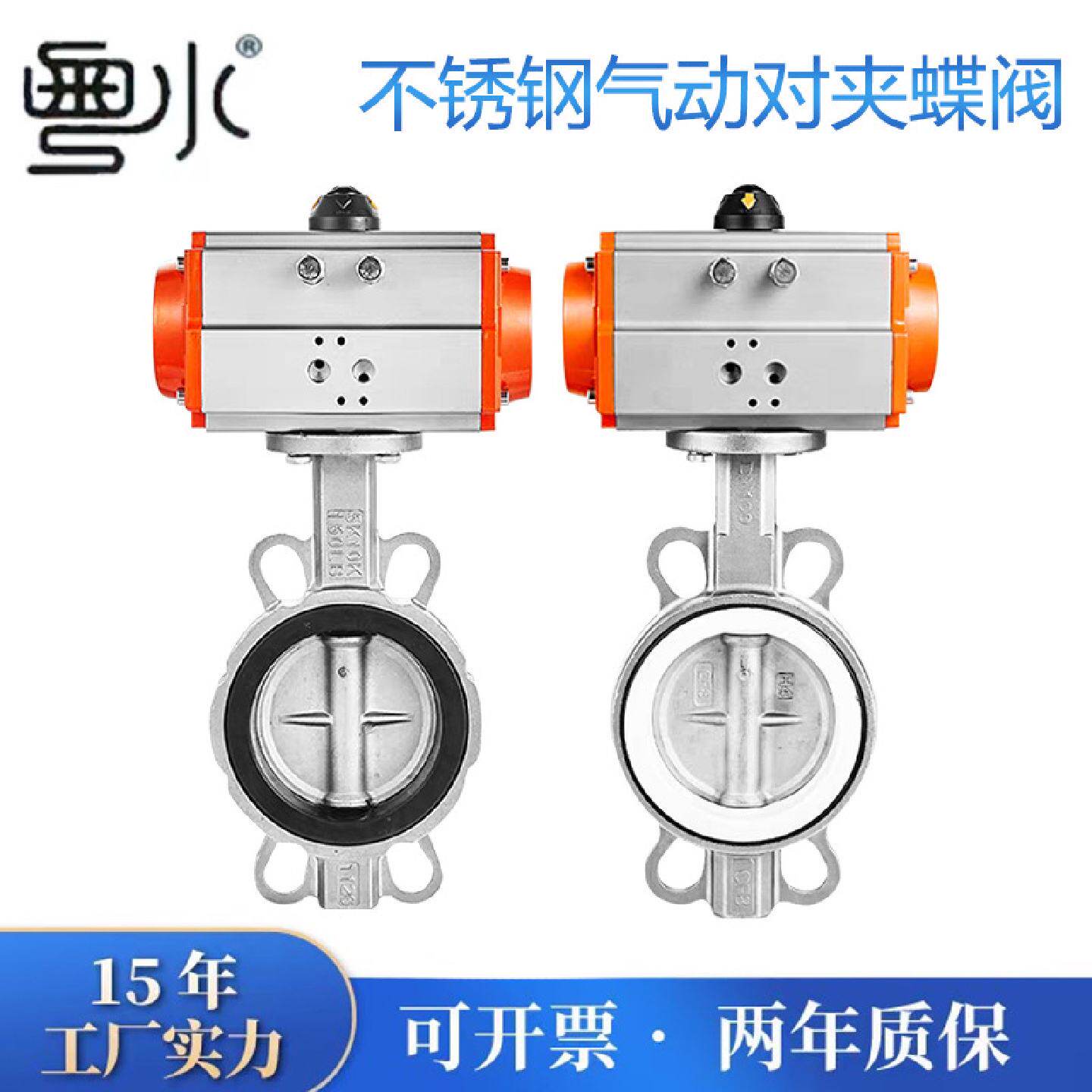 304不锈钢对夹气动蝶阀6寸D671X/F四氟橡胶密封耐高温耐酸碱阀门