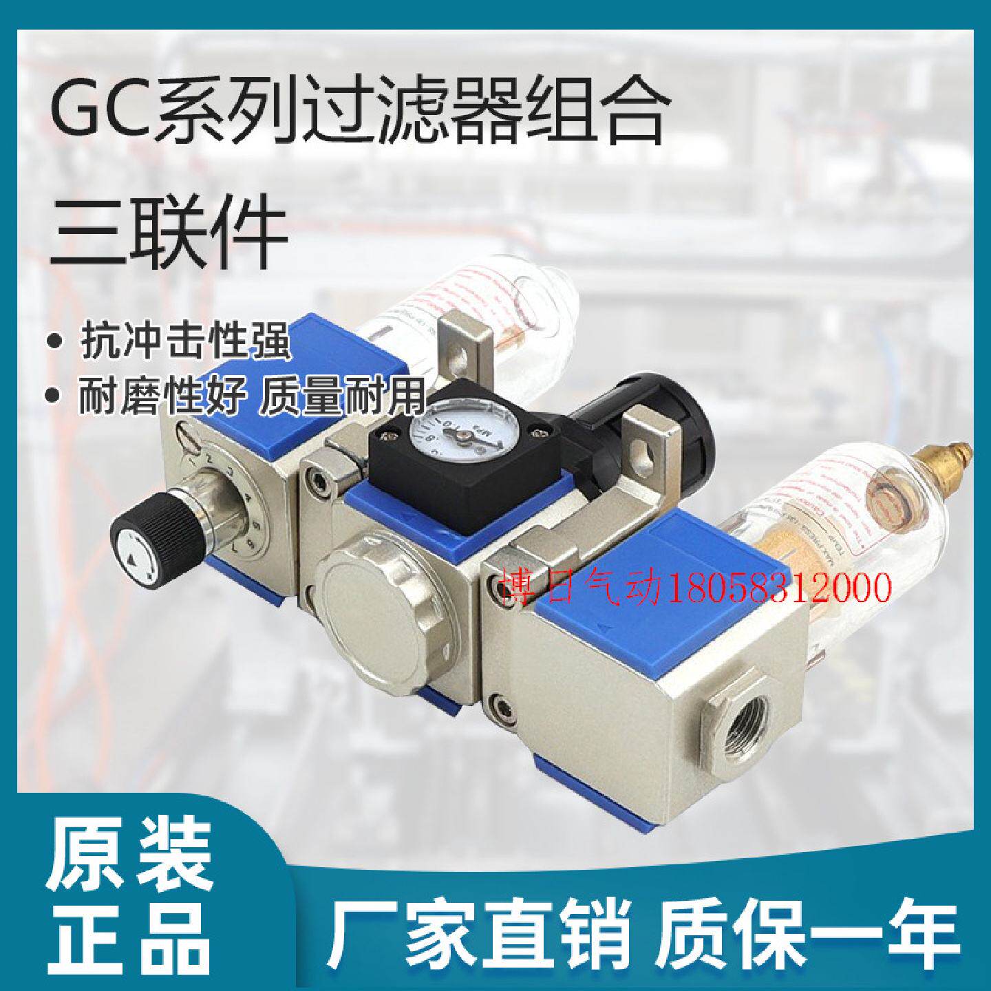 博日气动厂家直销GC系列过滤器组合三联件正品质量保证安心购