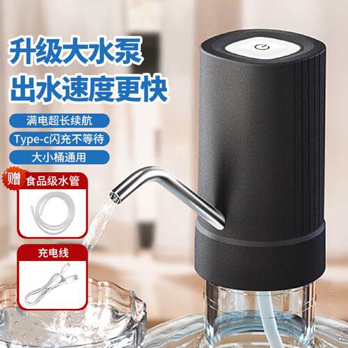 桶装水抽水器出水量大家用充电上水抽水机纯净水桶电动抽水泵