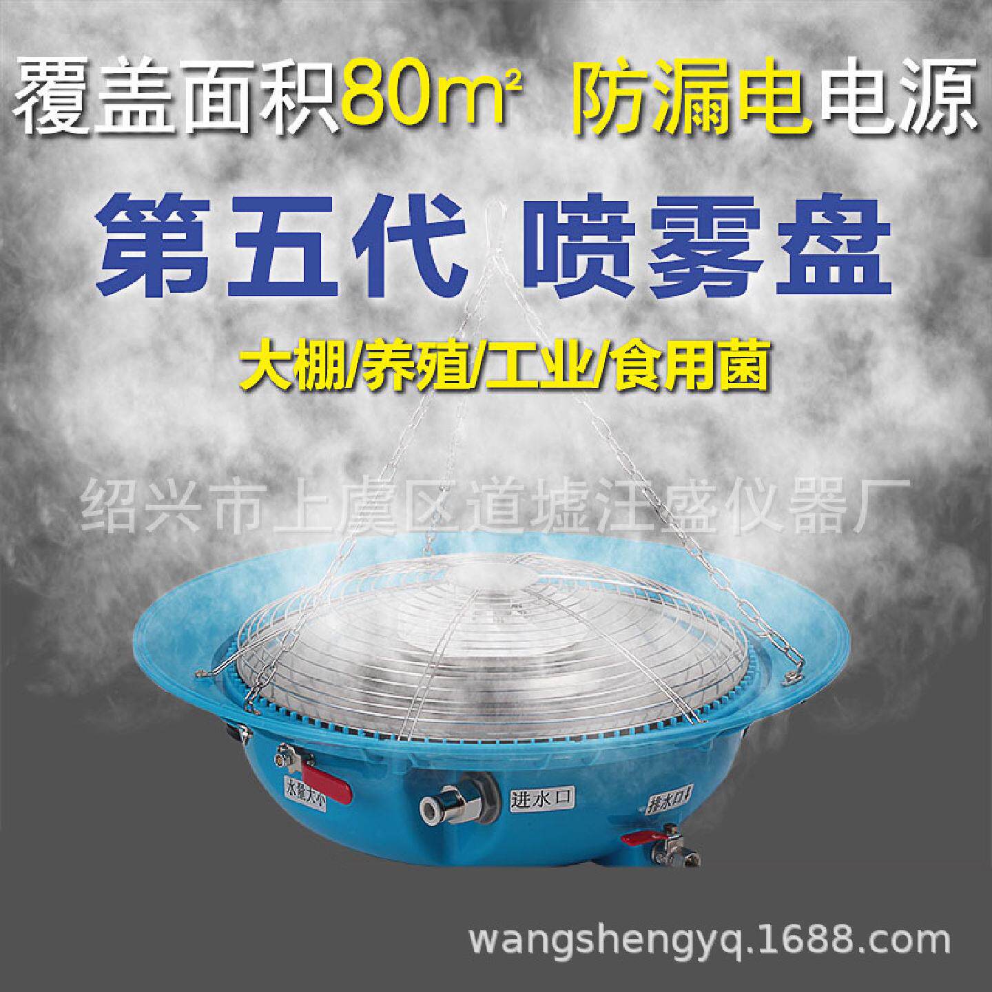 食用菌专用加湿器工业喷雾器离心式加湿机大棚雾化降温设备冰雾盘
