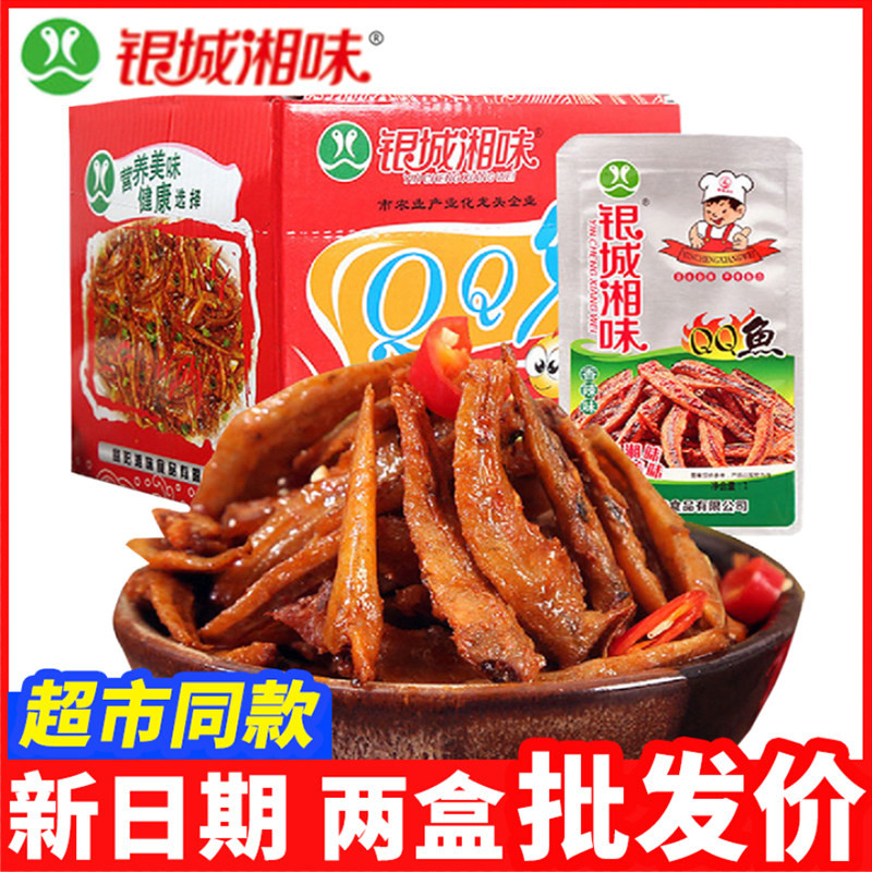 qq鱼小鱼仔麻辣休闲零食小鱼干香辣湖南特产盒装小吃