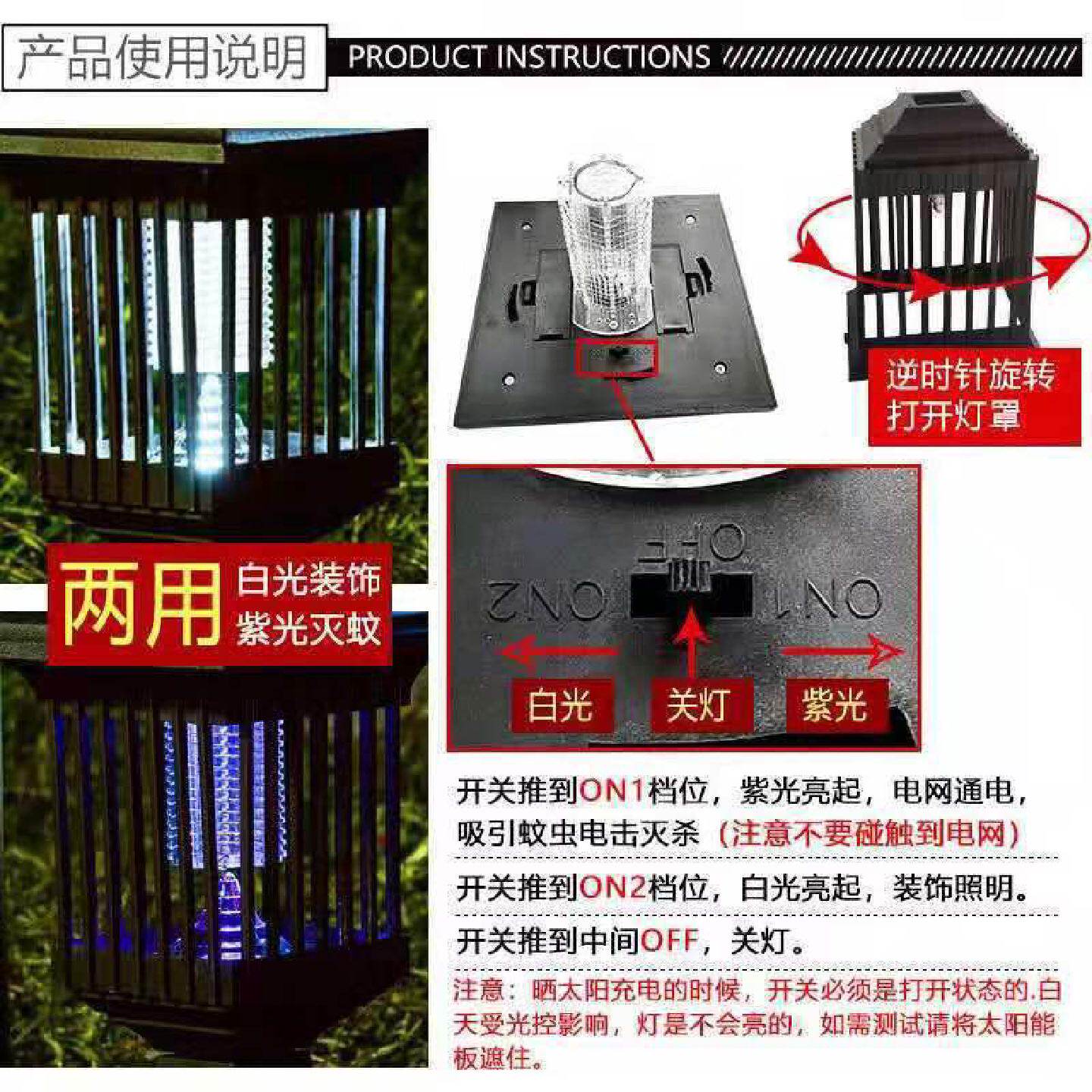 新款跨境LED太阳能无线灭蚊户电子灭蚊器