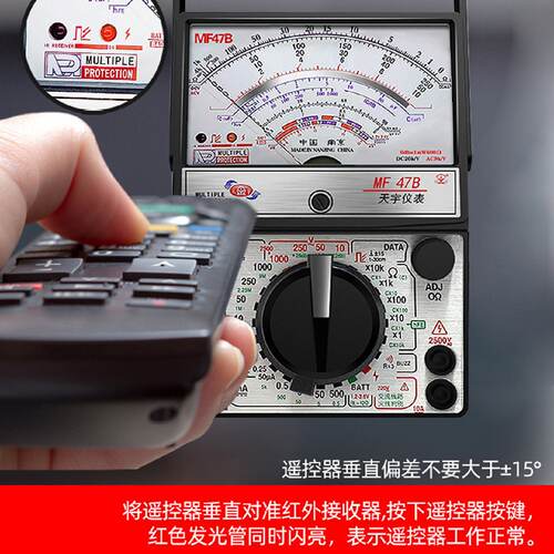 南京天宇指针式万用表万能表MF47B火线判别蜂鸣档多重保护