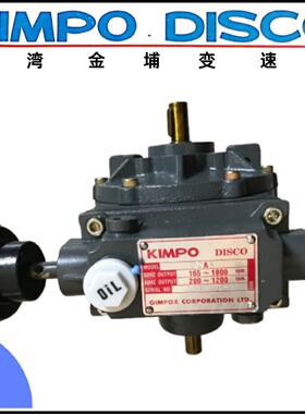 台湾金埔KIMPO无段变速机200-1000转可调05A/05AR用于0.4KW电机