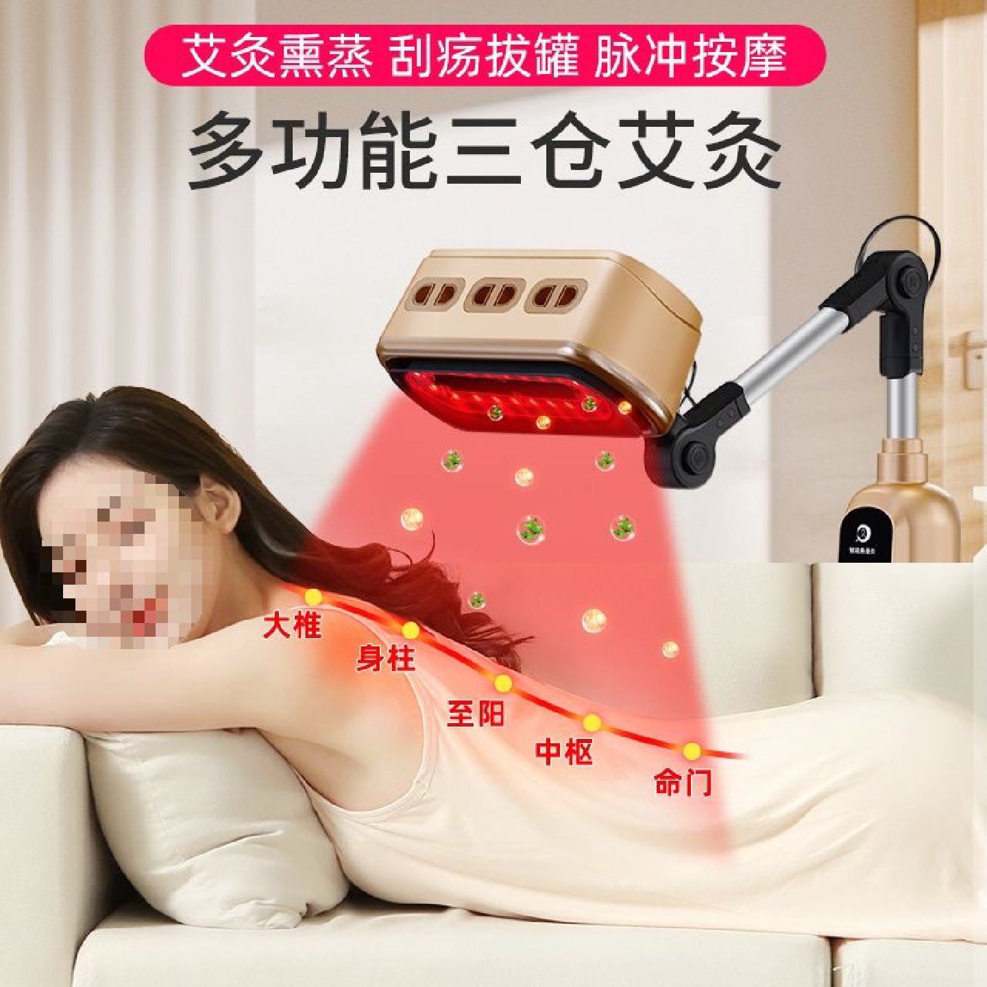艾灸仪器家用理疗三仓艾灸熏蒸仪美容院专用刮痧拔罐按摩无烟艾灸