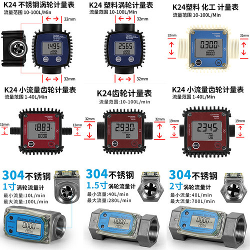 数显计化工电子液体涡轮计量表椭圆齿轮计小