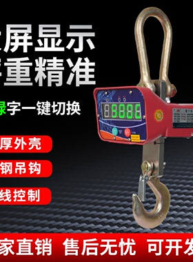 电子吊秤吊钩称1吨2吨3吨5吨10吨15吨20吨行车电子称无线打印吊磅