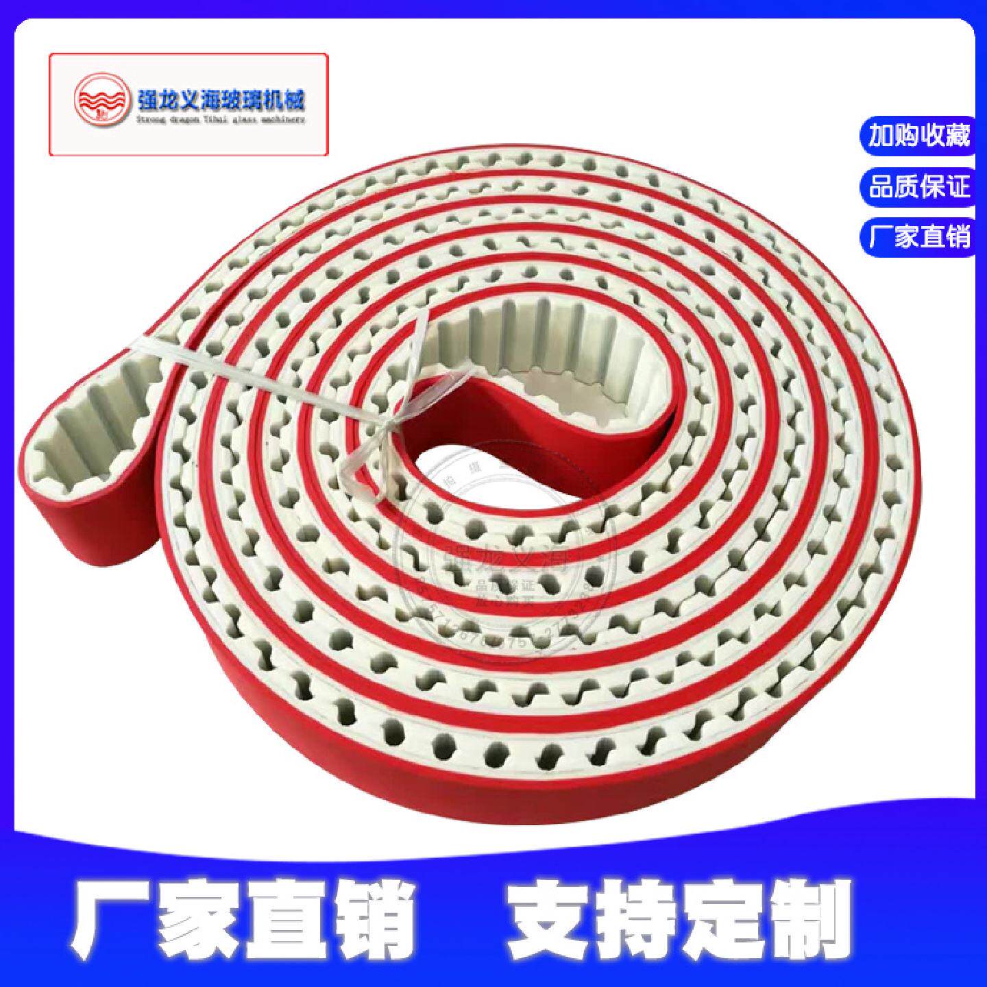 玻璃磨边机同步带新海岸/亿海双边机50AT20-8500+3T输送传送带