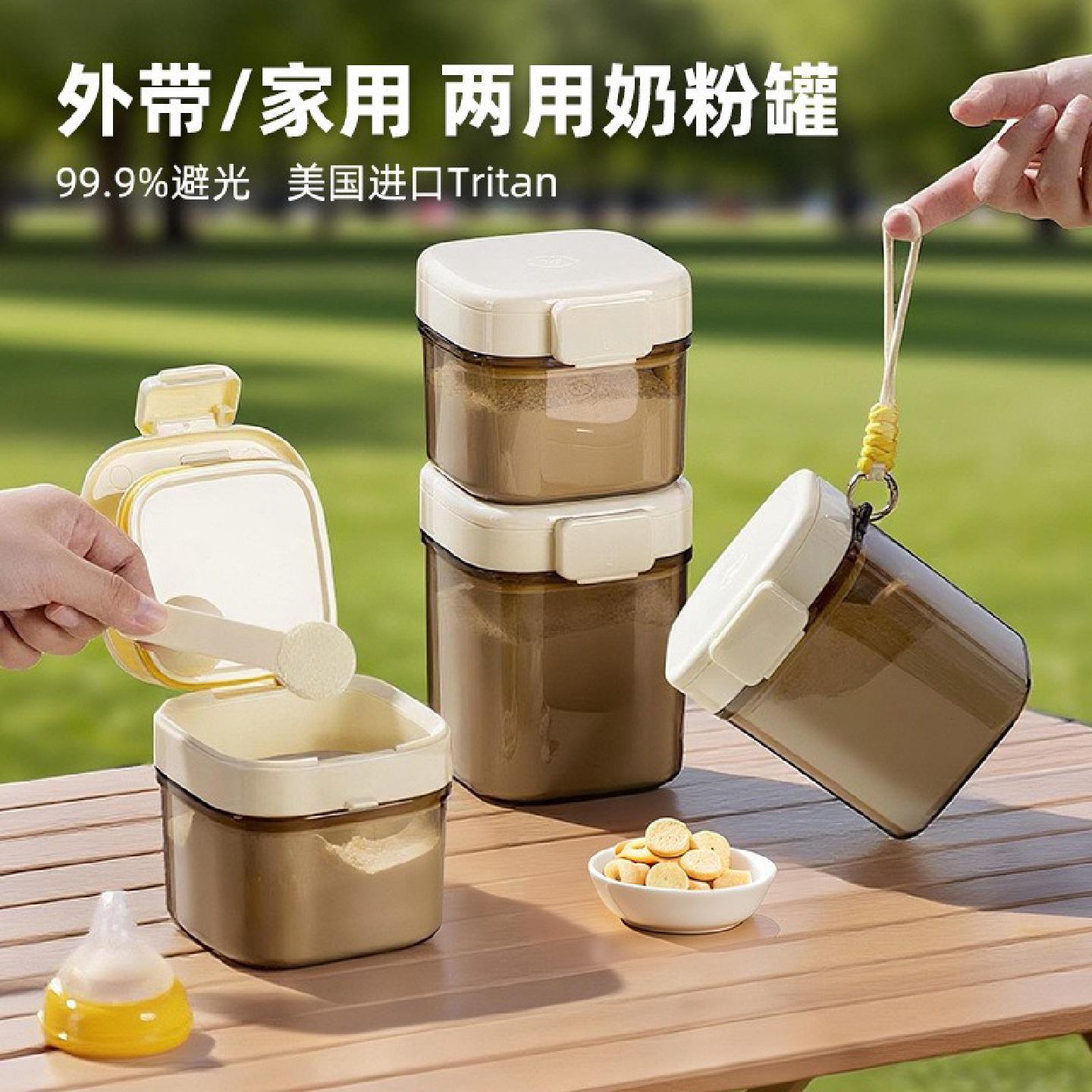 强密封奶粉罐防潮密封罐户外装奶粉分装盒婴儿宝宝辅食带勺咖啡罐
