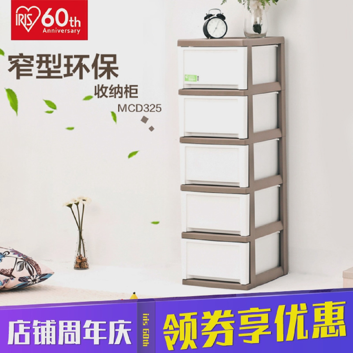 IRIS抽屉式夹缝收纳柜子厨房夹缝柜卧室化妆室窄柜爱丽丝收纳柜