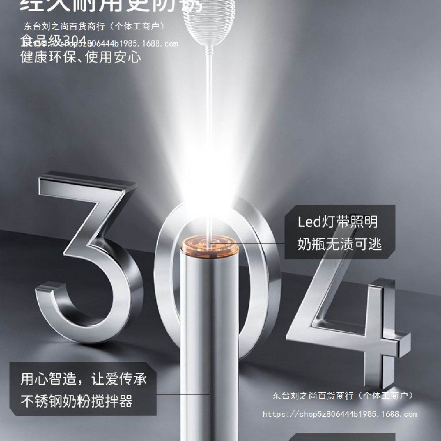 2奶粉搅拌棒不起泡婴儿奶粉搅拌器电动摇奶器不锈钢搅奶棒冲奶器