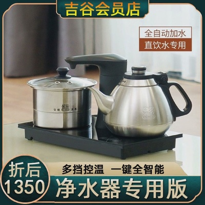 吉谷TC002全自动上水电热水壶抽水自吸式不锈钢烧水壶净水器专用