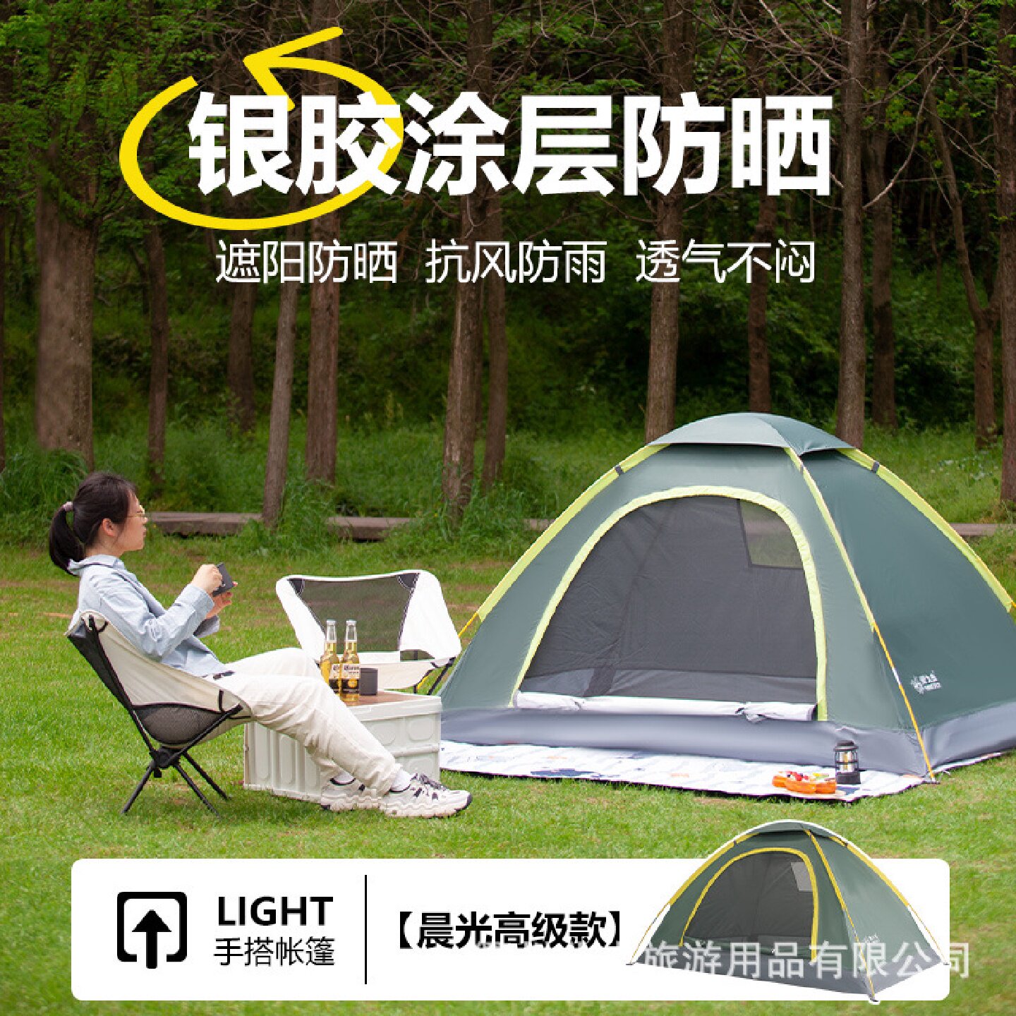 萤火虫帐篷户外单层双人手搭野外工程/民用/活动/救