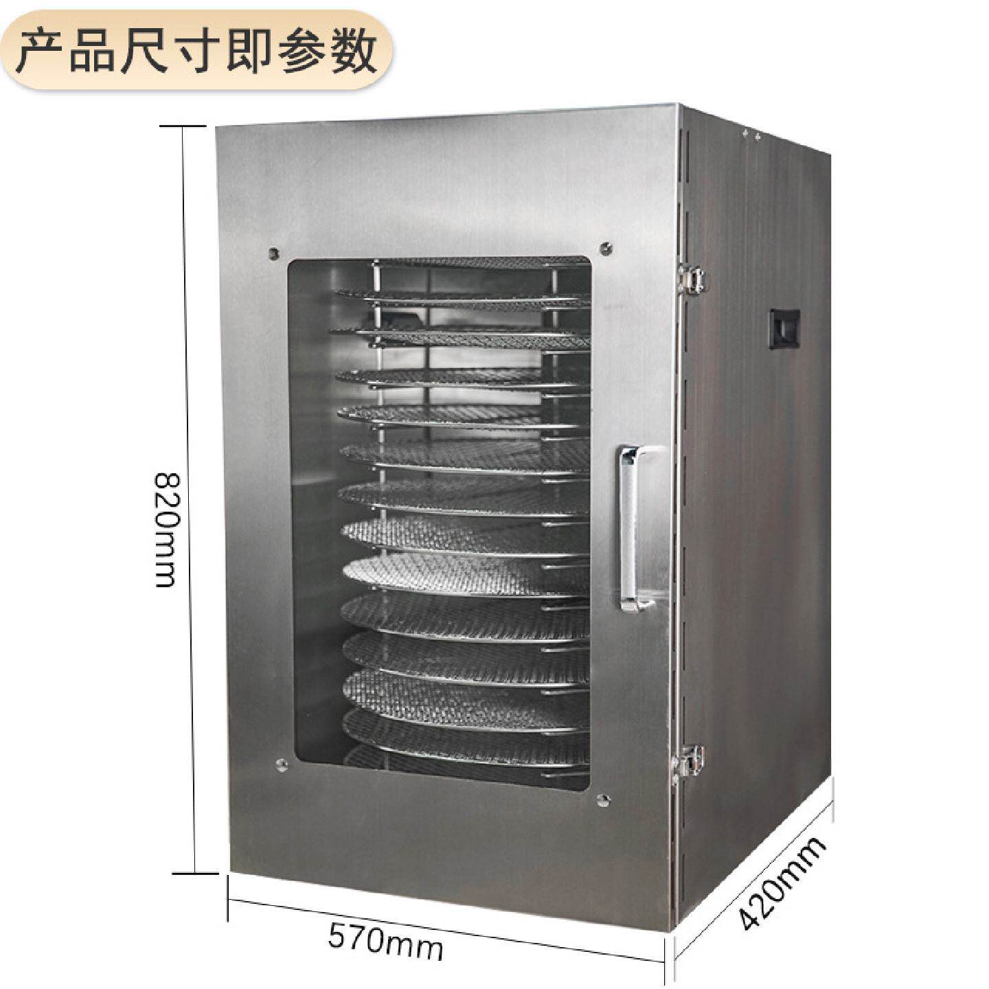 16层商用大容量旋转式食物烘干机水果蔬菜肉类中药材脱水干果机