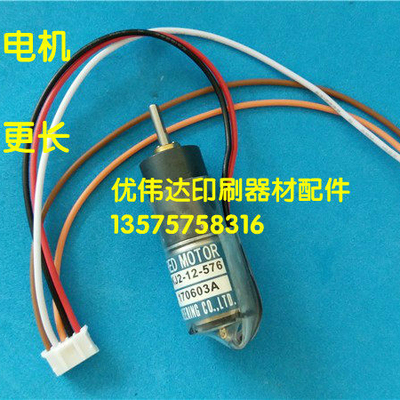 良明墨斗电机墨斗马达电机TE16KJ2-12-576良明利优比墨斗电机5线