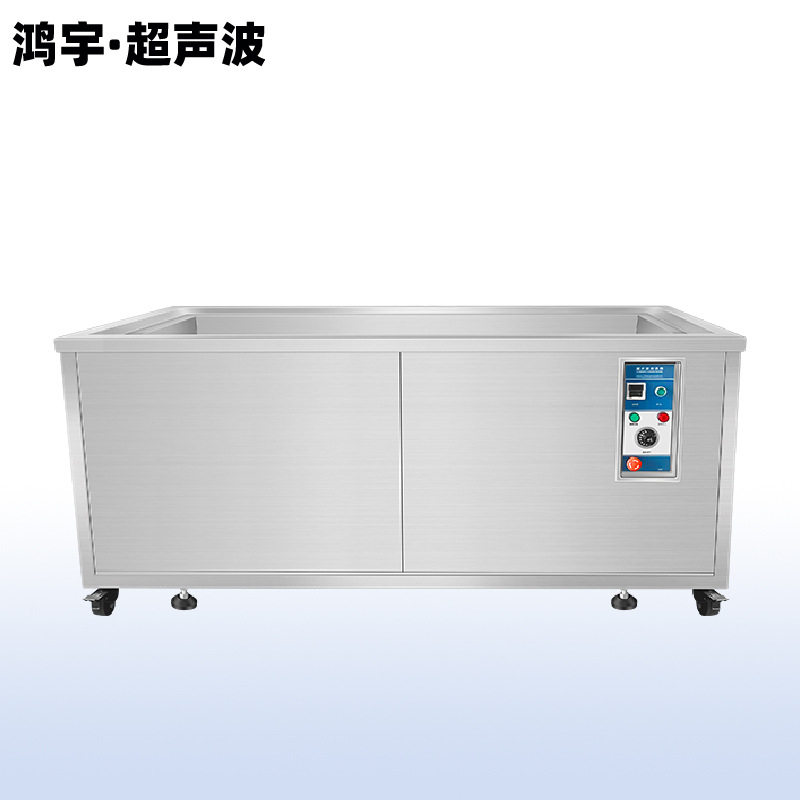 工业级超声波清洗机五金轴承模具除油除锈超声波高频大容量清洗机