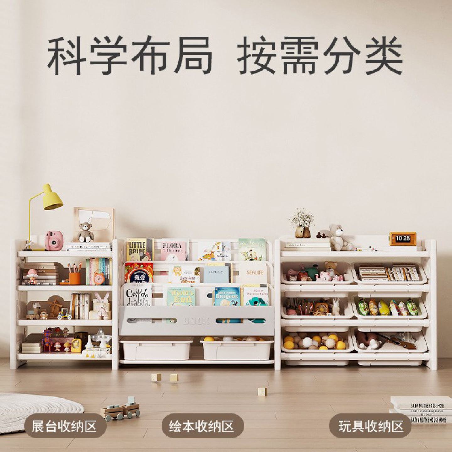 cs宝宝玩具收纳置物架婴儿绘本架落地多功能儿童书架柜子家具三合