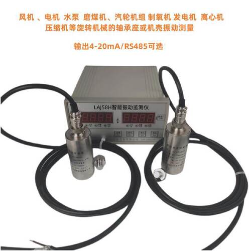 XH-V2/L智能振动监控仪测振仪风机水泵电机轴承座测震空压