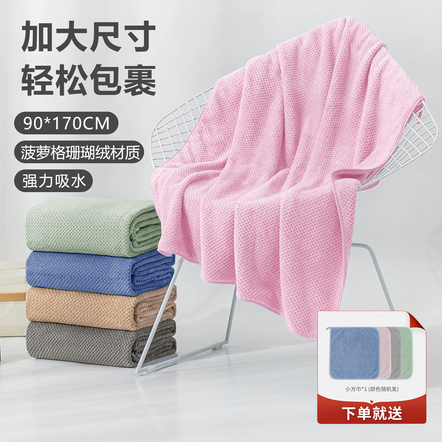 90*170加大号浴巾成人情侣男士大浴巾可裹吸水速干珊瑚绒浴巾批发