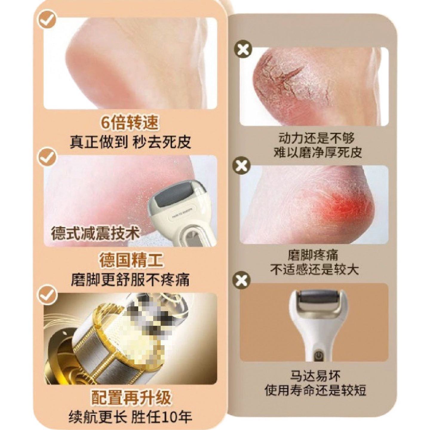 电动磨脚器去死皮老茧磨脚全自动修脚器工具脚后跟脚底板批发代发