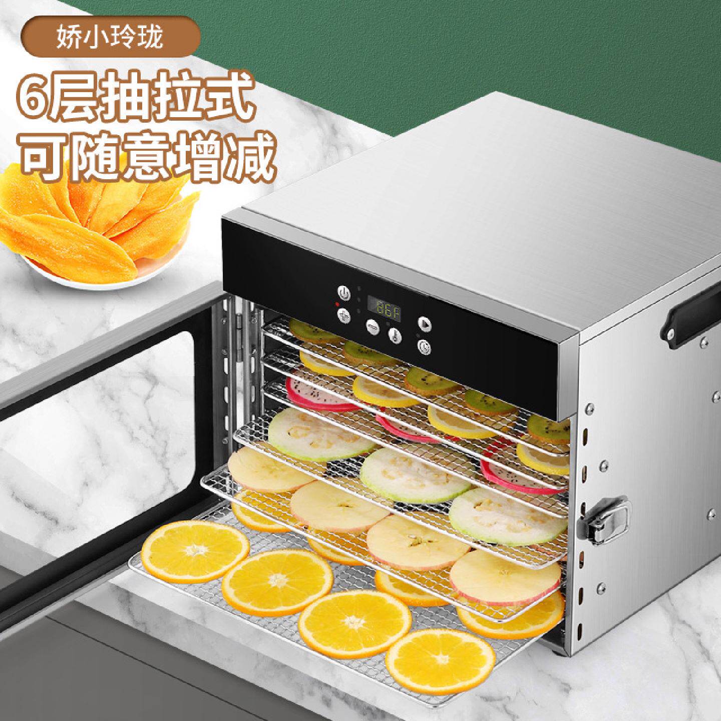 8层家用食品烘干机不锈钢宠物零食食物脱水蔬菜果蔬小型干果机