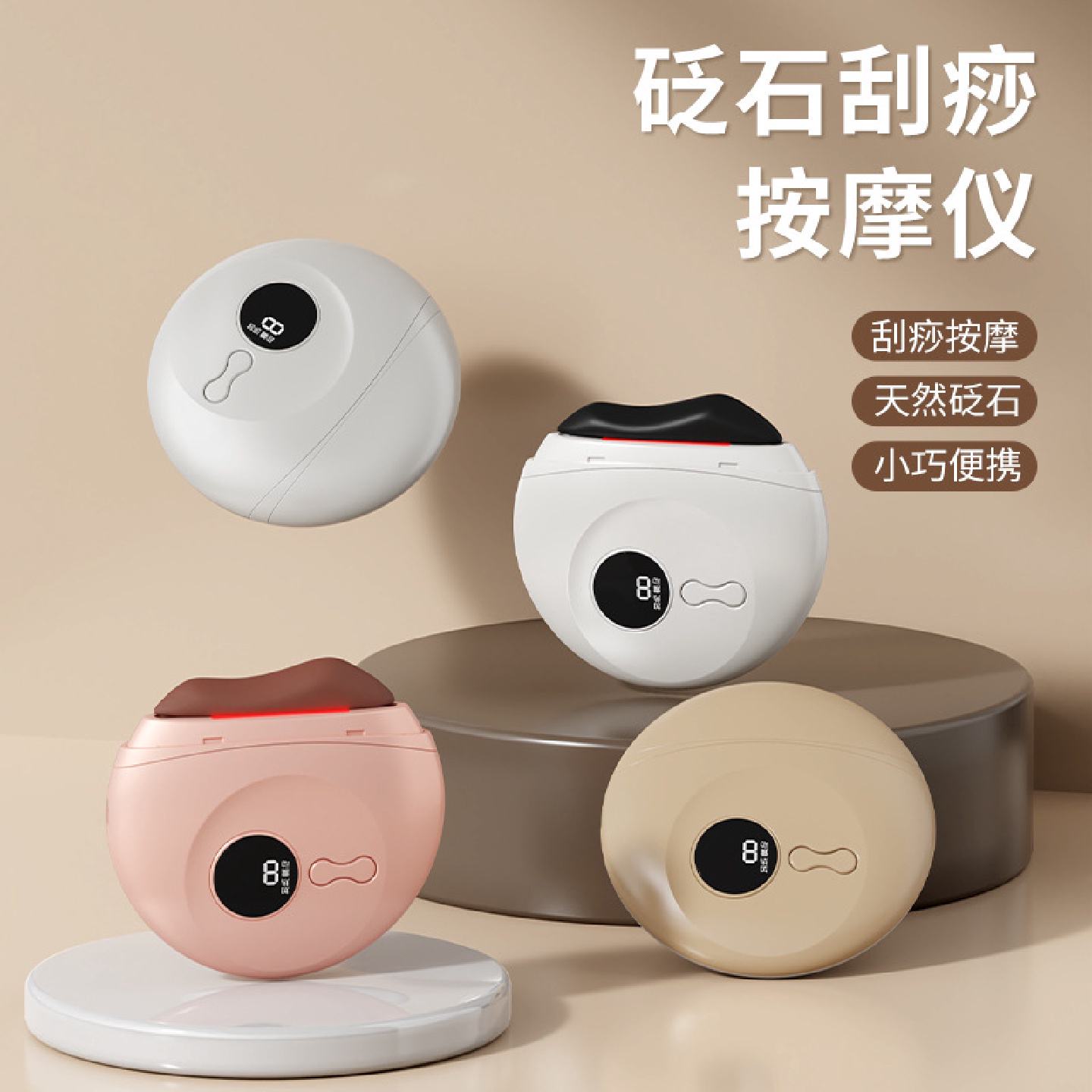 新款电动砭石刮痧板经络刷按摩器其它按摩器材