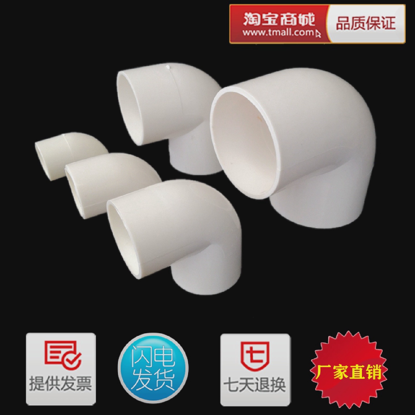 pvc电工阻燃排线线穿线线管国标加厚90度弯直角转角大小202532弯