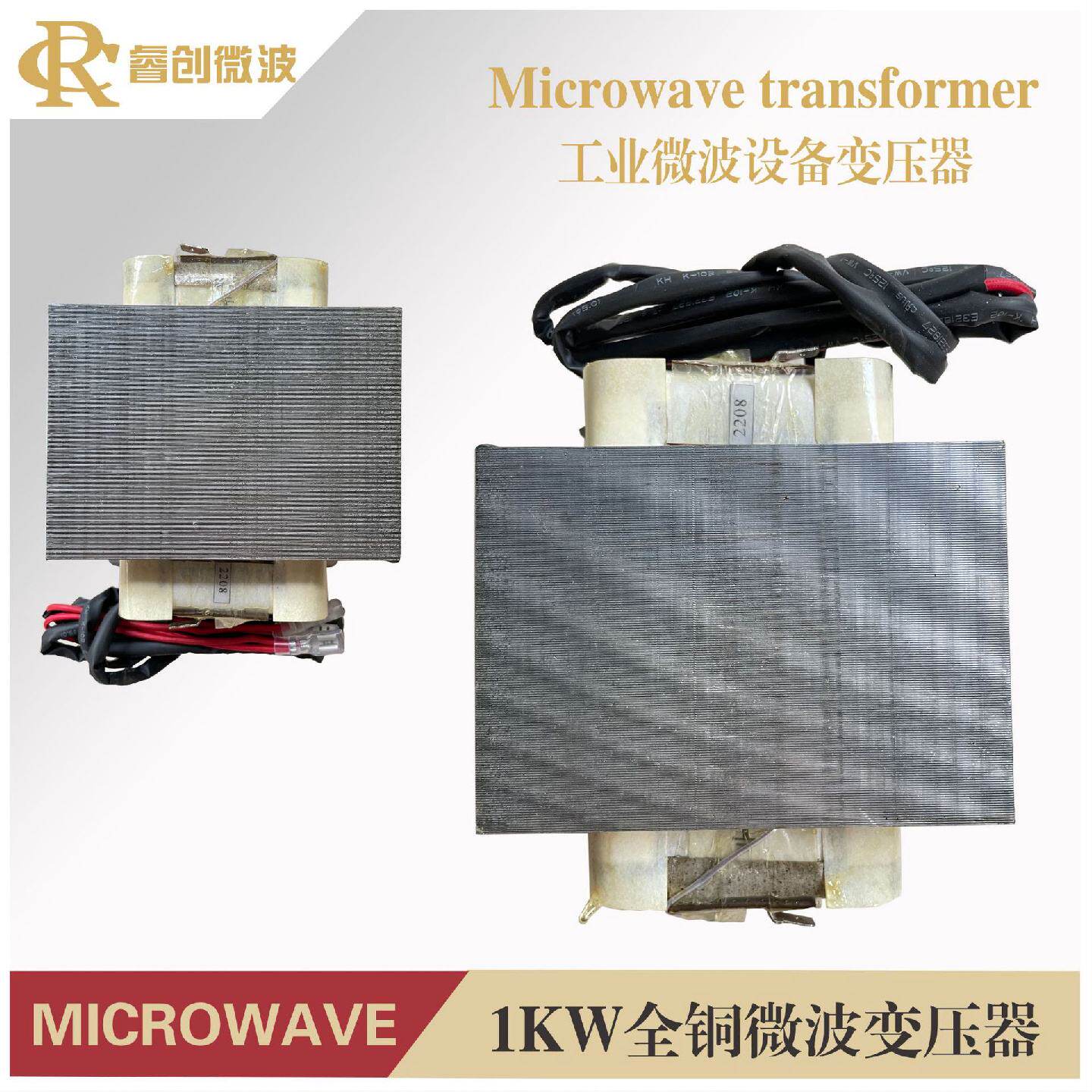 工业微波烘干机变压器7.5kg全铜灯丝高压变压器磁控管电源变压器