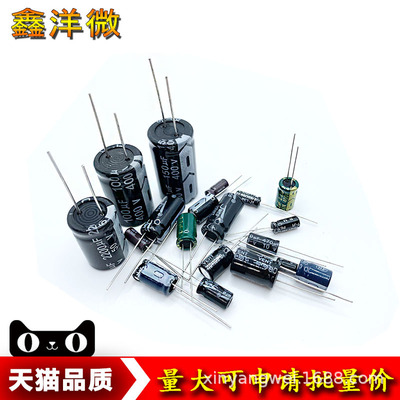 电解电容35V伏22UF/47/100/220/330/470/1000/2200微法105℃插件