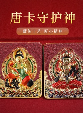 藏式朱砂浮雕五爷唐卡双面立体五爷文殊吊坠手绘八大守护随身吊坠