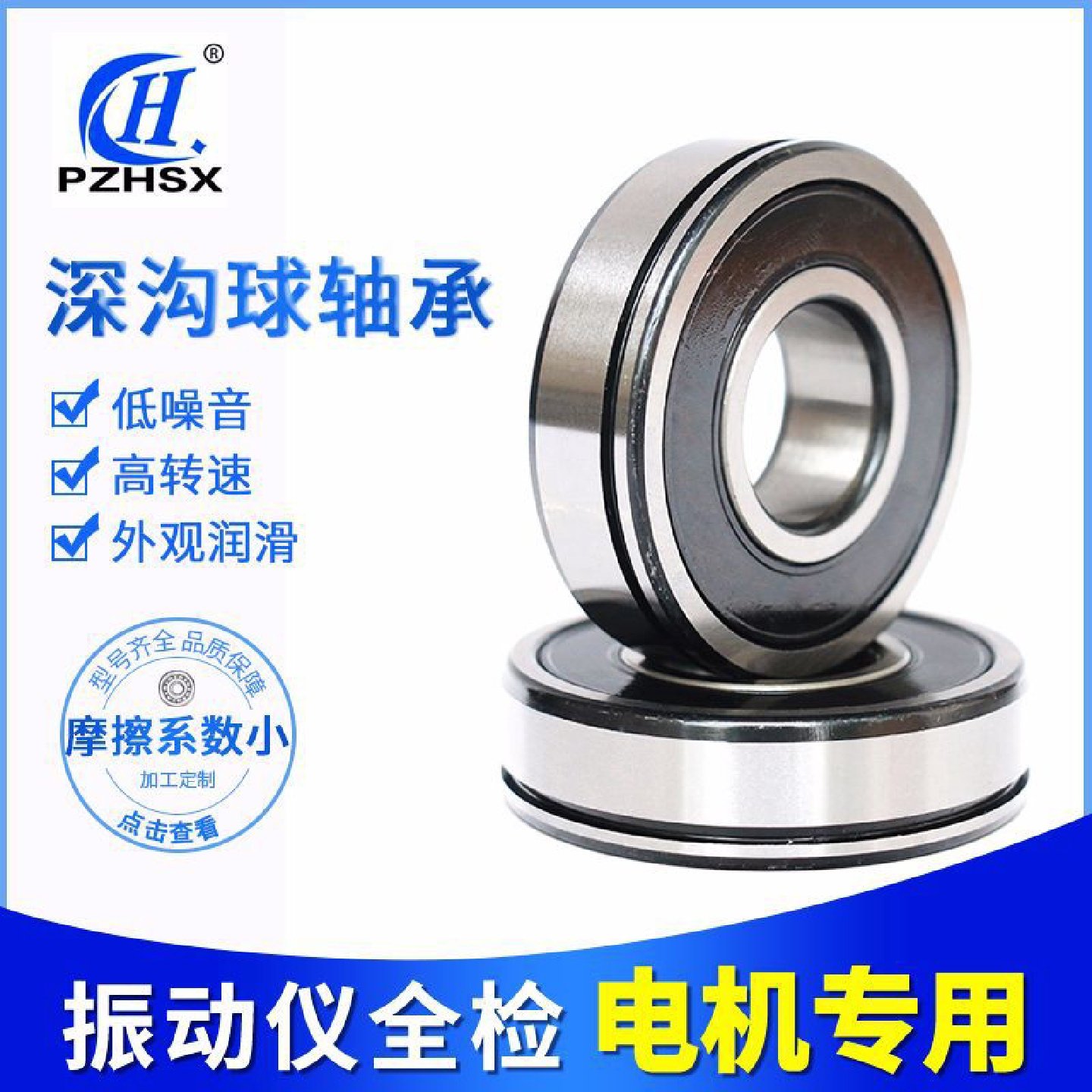 非标深沟球轴承6006RK-2RS内径30mm外径55mm厚度23mm非标轴承